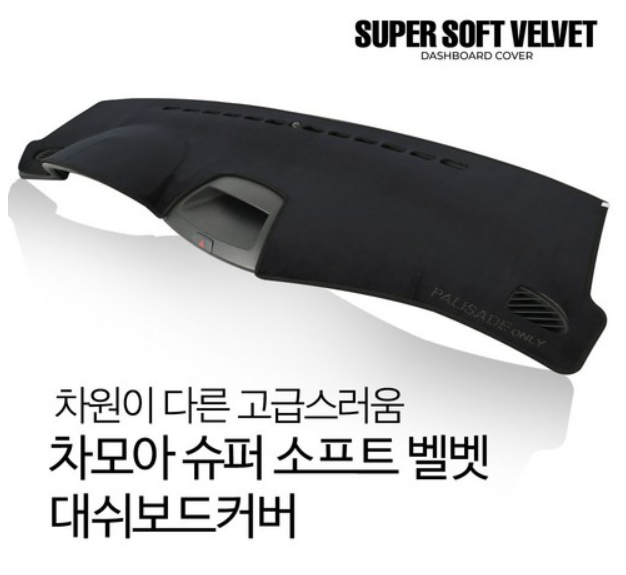 아반떼 cn7 대쉬보드커버