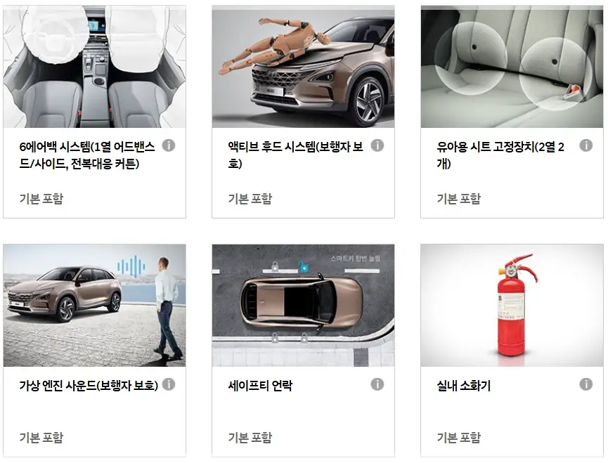 넥쏘-가격표-모의견적