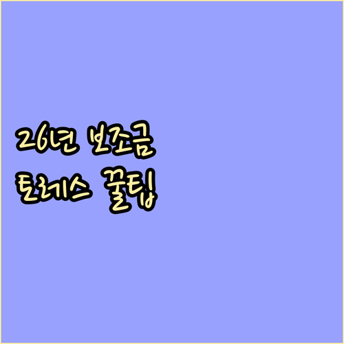 2026년 달라지는 전기차 보조금 지..