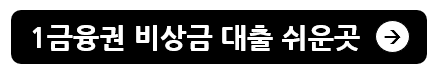 무직자 소액대출