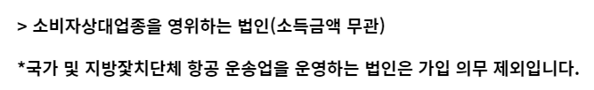현금영수증
