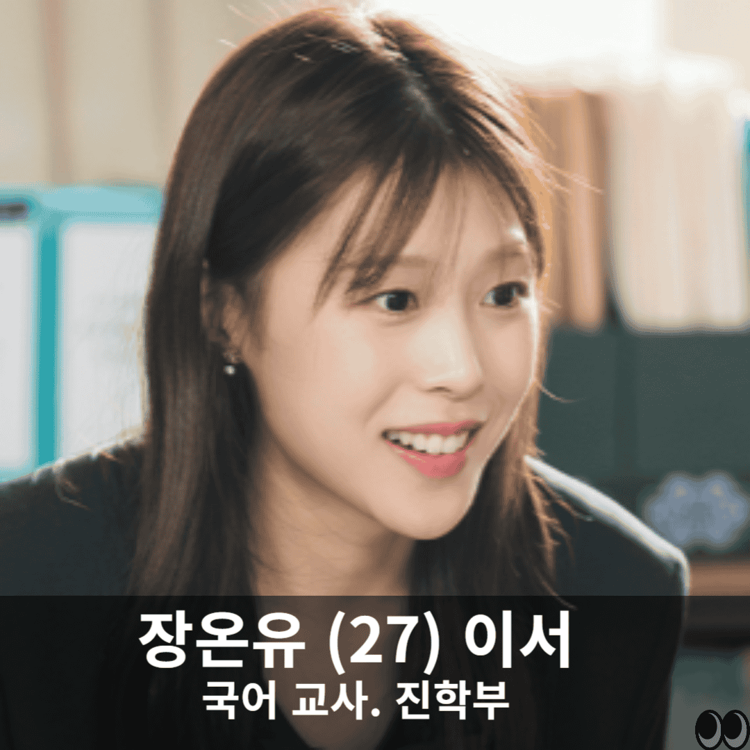 독목고 국어교사 출처:tvN