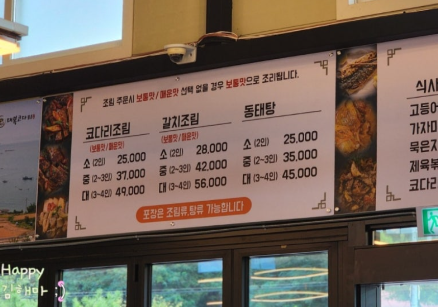파주출판도시 맛집 대복