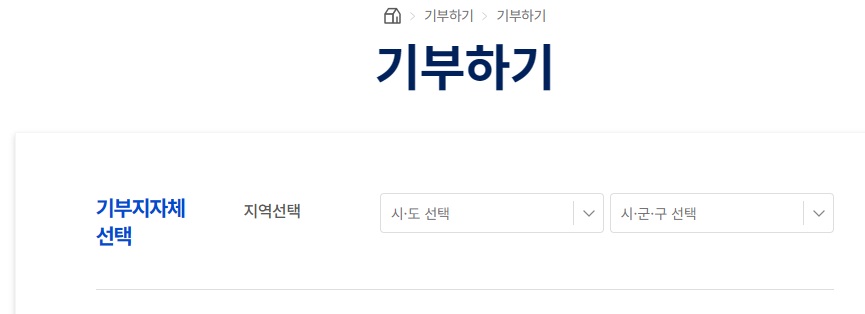 고향사랑e음