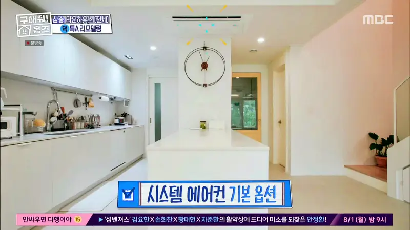 구해줘홈즈 고양시 덕양구 오금동 프로 리모델링 파일러 하우스 매물 가격 및 구조 인테리어 리모델링 소개