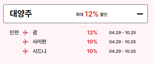 대양주