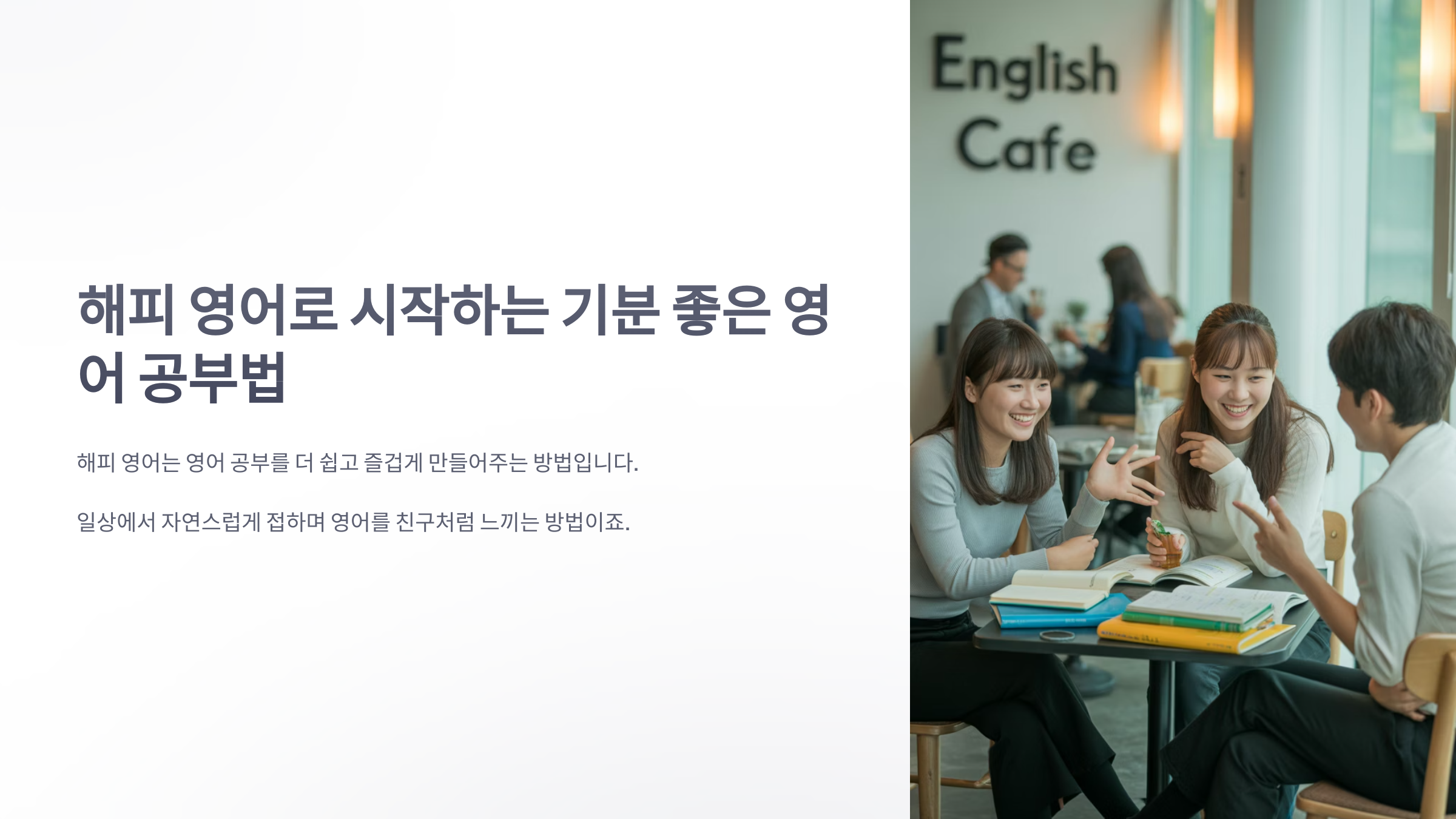 참조-해피-영어-1