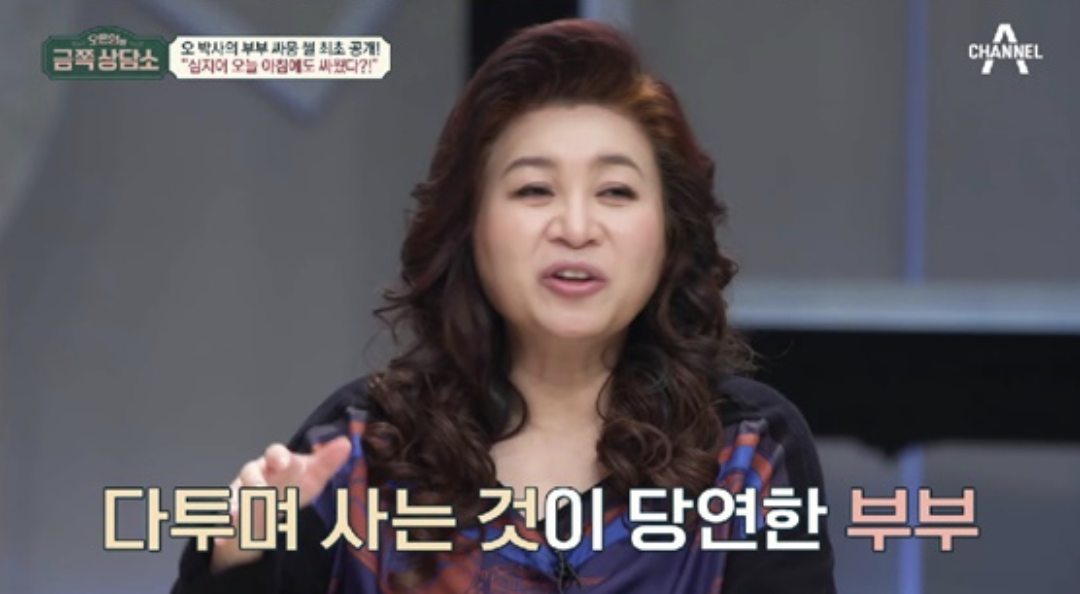 금쪽상담소 임라라 손민수