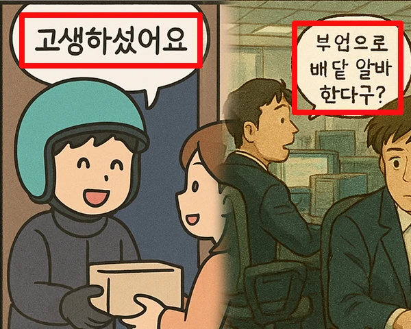 어색한-한국어