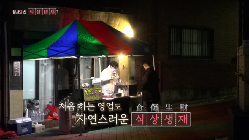 MBTI-VS-사주-방송-스틸컷14