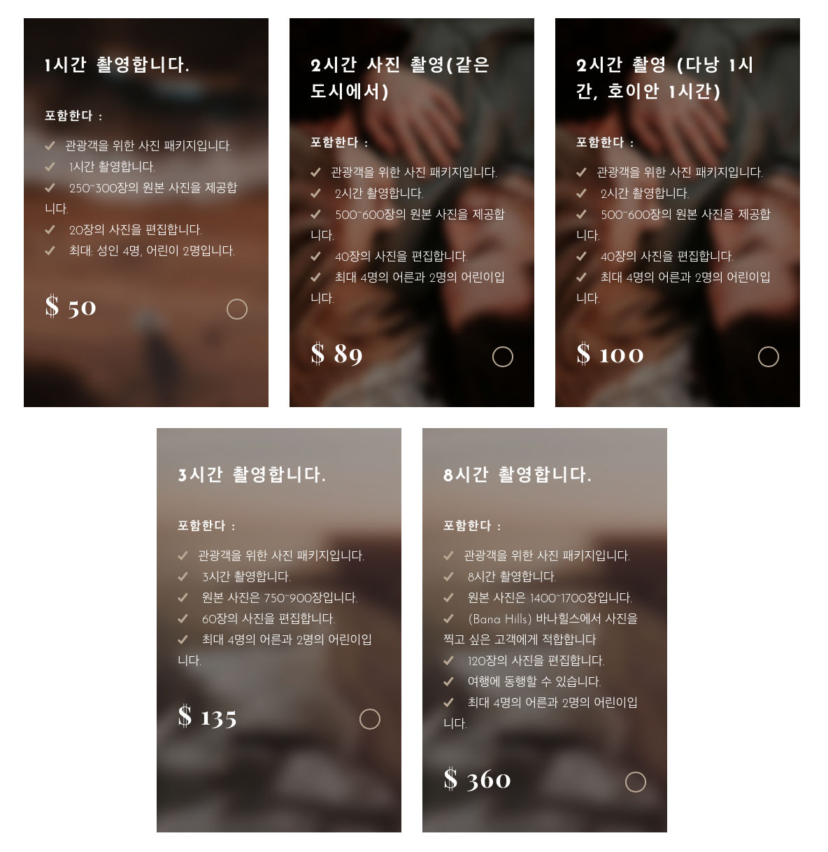 모나스튜디오 사진 패키지