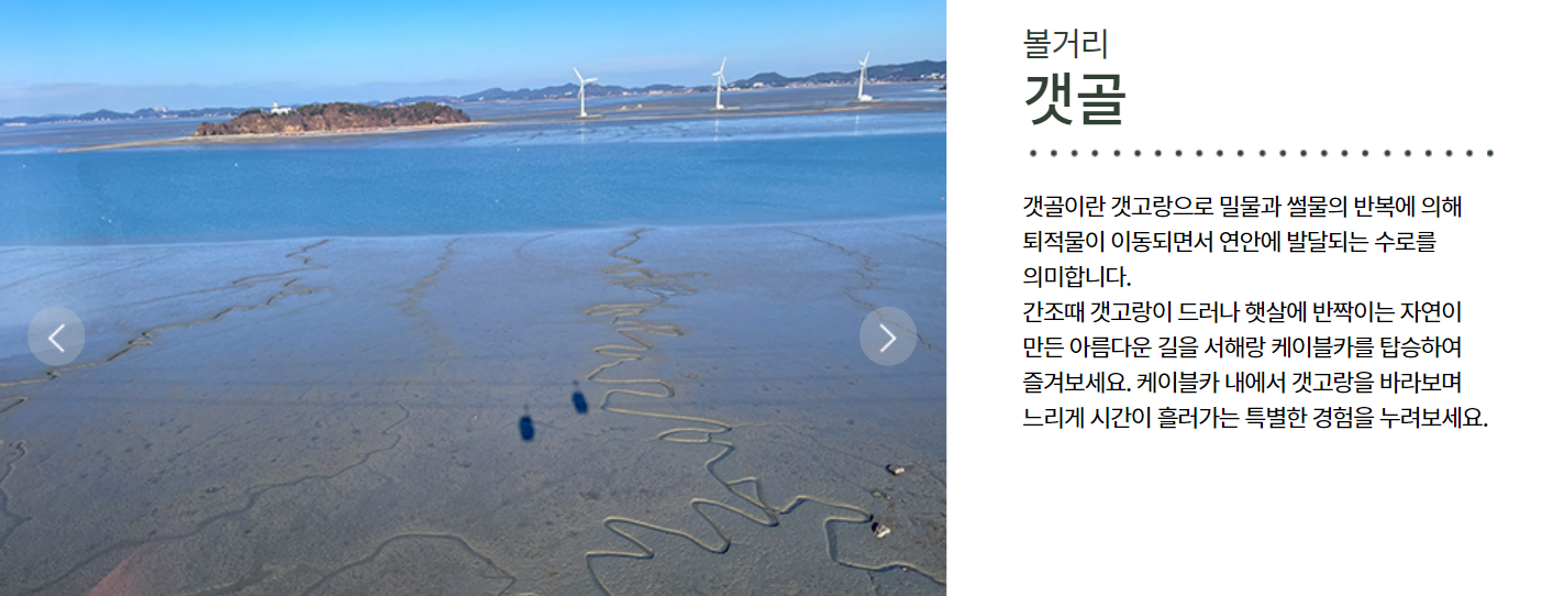 제부도_해상케이블카_서해랑