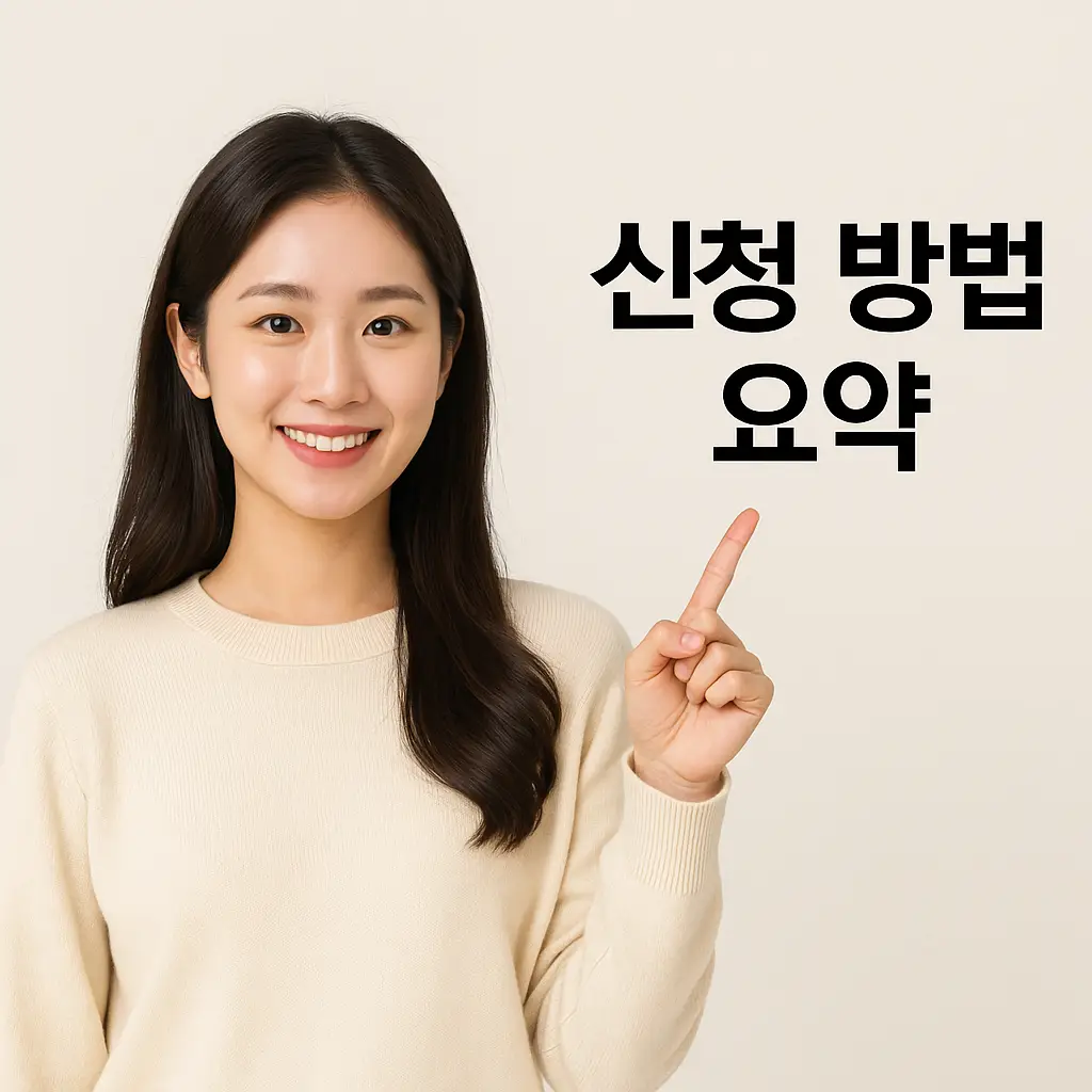 국민취업지원제도 신청 방법