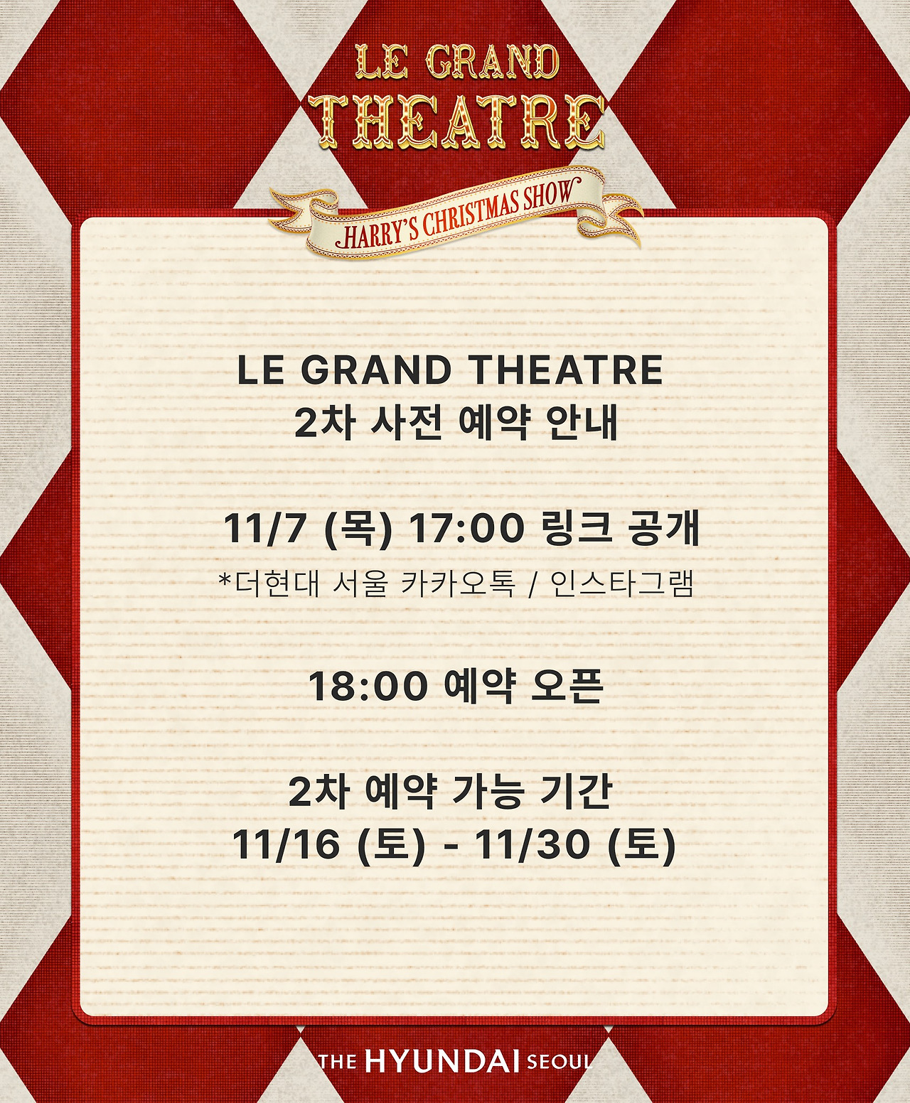 더현대크리스마스예약하기