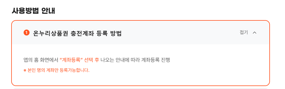 디지털온누리상품권 앱