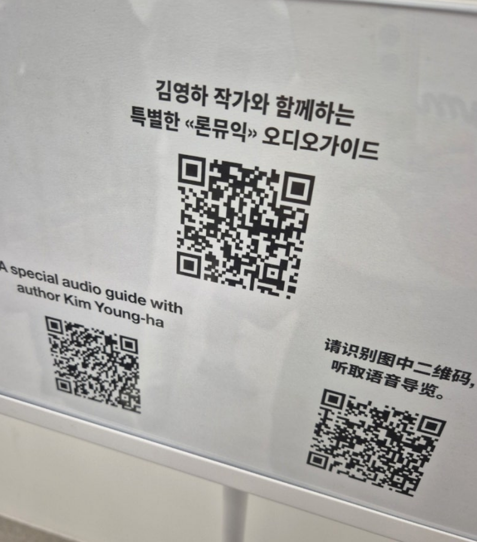 론 뮤익 전시
