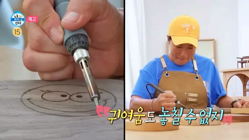 나혼자산다 나혼산 박세리 목공예 공방에서 도마 직접 만들기 레슨 체험 한 곳 성수역 위치 어디
