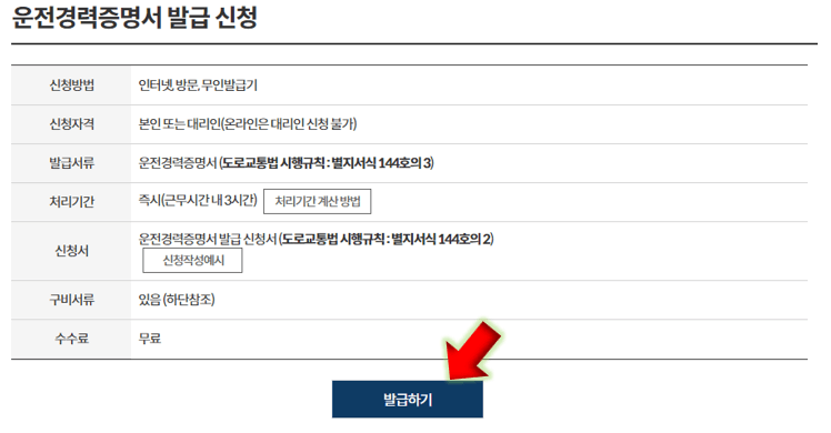 발급하기-눌러주세요