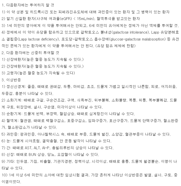 씨잘정5mg 복용 주의사항