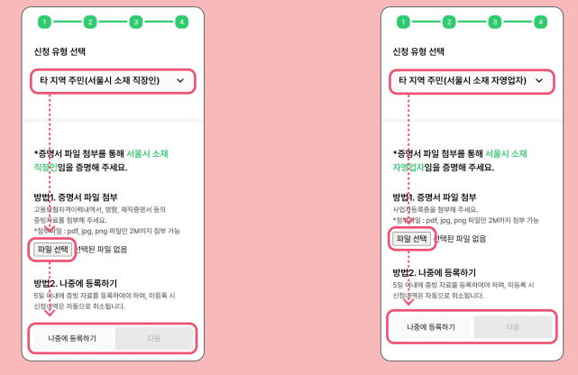 손목닥터 9988 회원가입 및 포인트 사용법과 관련된 손목닥터 9988 회원가입 과정 중 일부 캡처