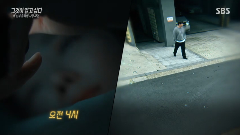 그것이 알고 싶다 1457회 관련 이미지