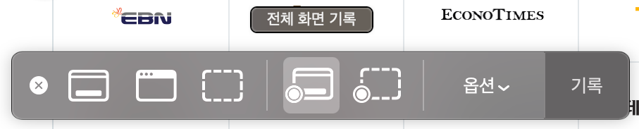 맥북 전체 화면 녹화 버튼