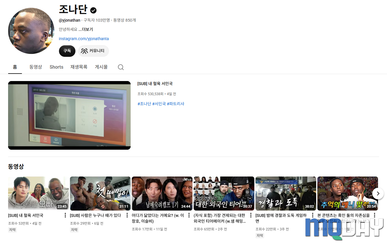 유튜브 채널 조나단