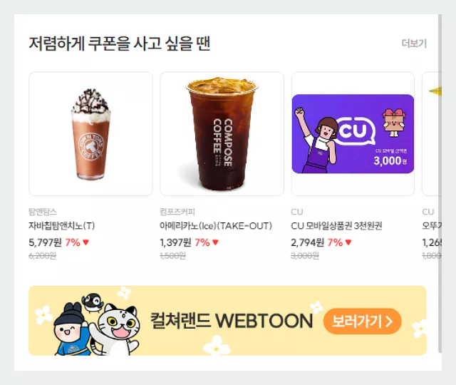 컬쳐랜드 저렴한 쿠폰