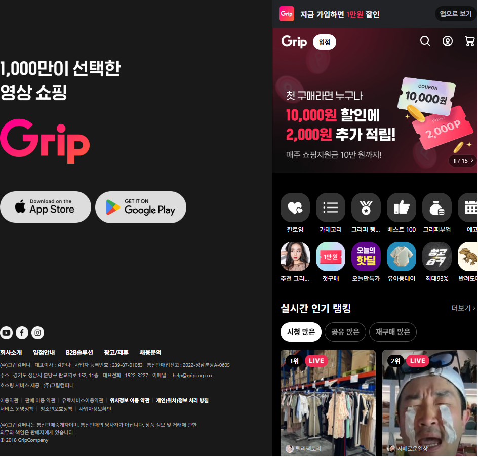 Grip에 대한 대표 이미지