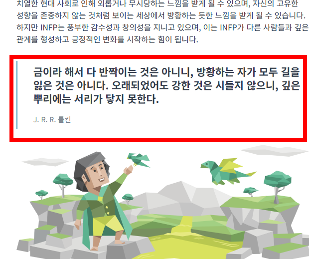 mpti 성격유형 테스트 사이트