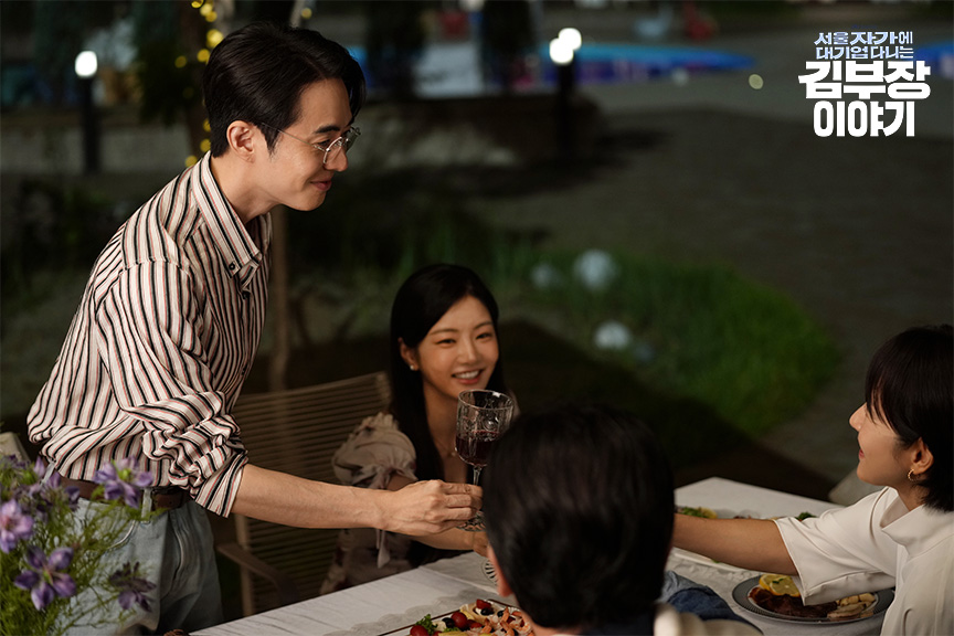 서울자가대기업다니는김부장이야기 7화