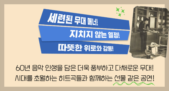 남진전국투어콘서트