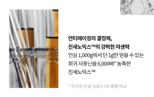 설화수 자음생앰플 설명 사진1