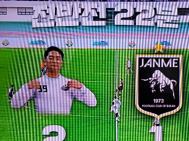 뭉쳐야찬다2 경상도 도장깨기7