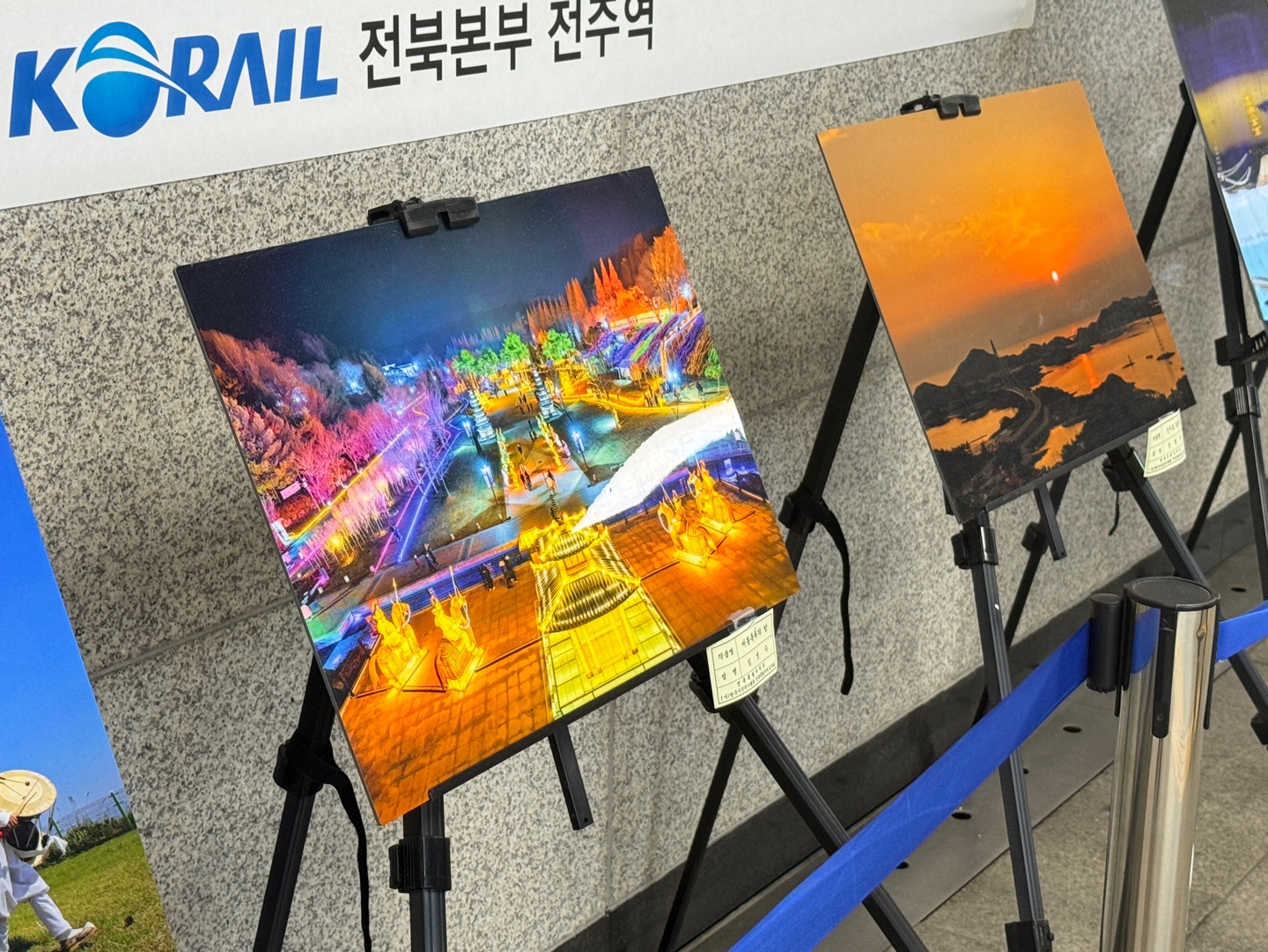 전국사진 전시회