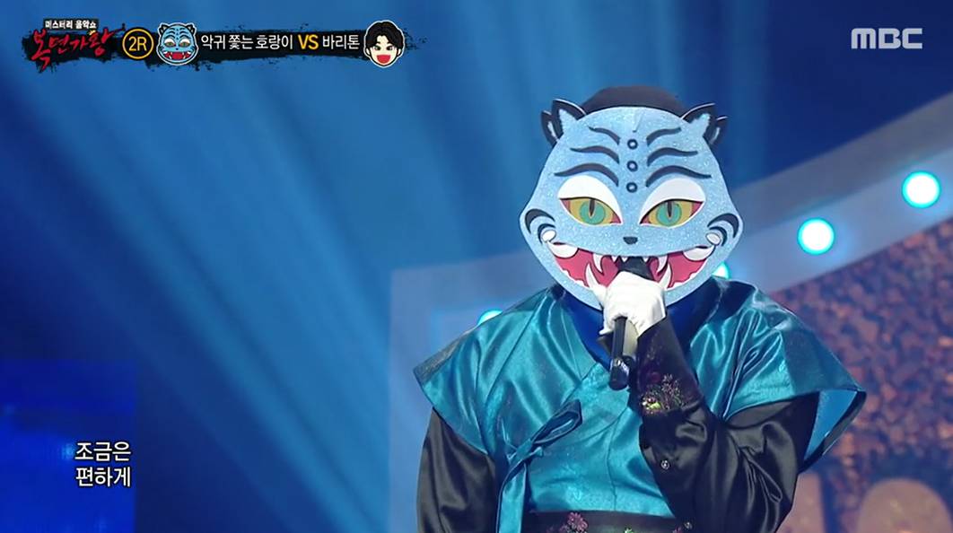 복면가왕 악귀 쫓는 호랑이 정체, 채보훈 추정 이유