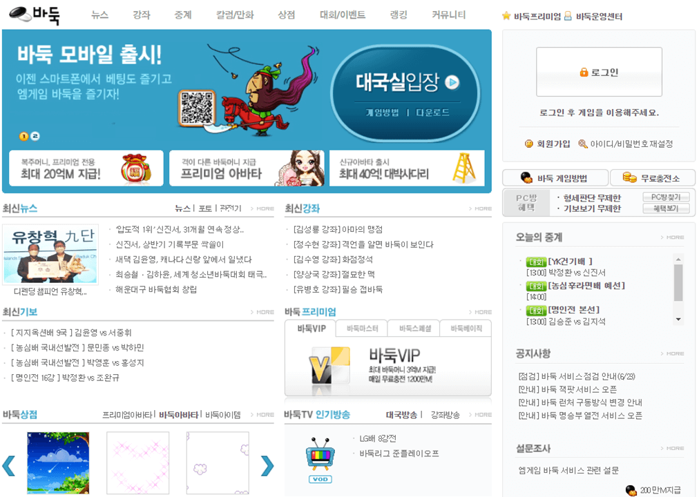엠게임바둑-홈페이지-바로가기