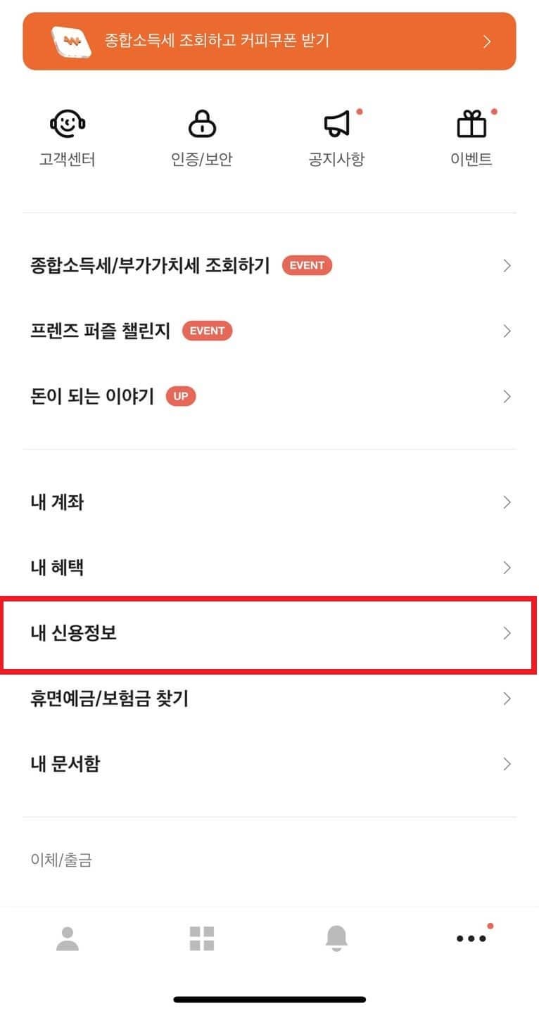 카카오뱅크 어플화면