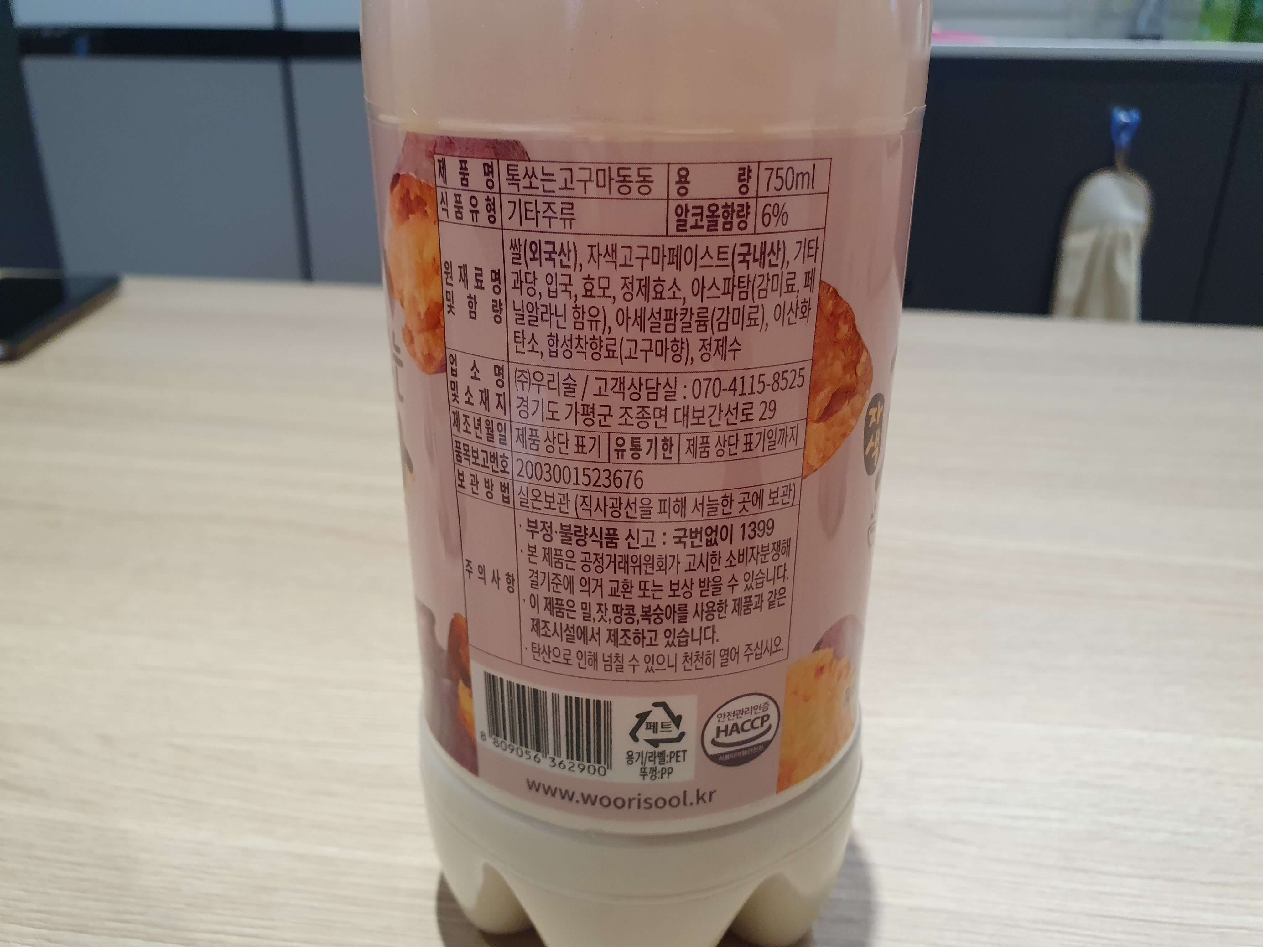 홈술-톡쏘는고구마동동 후면