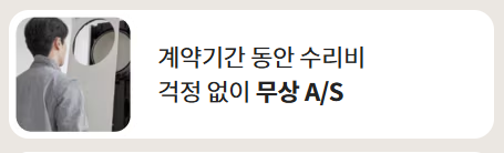 LG 가전 구독의 장단점