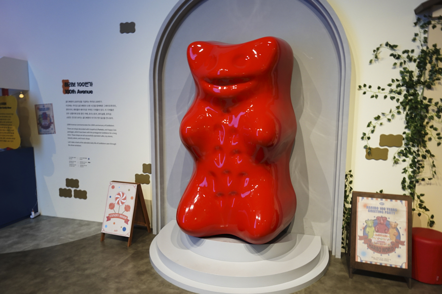 하리보 전시회 큰 인형