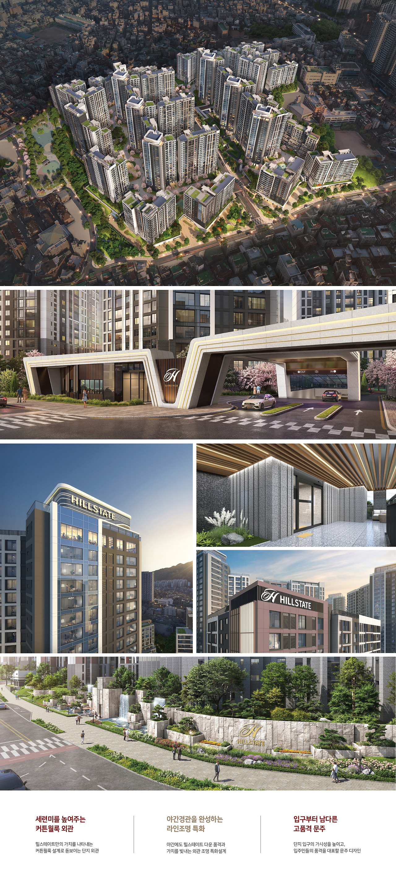 힐스테이트 메디알레