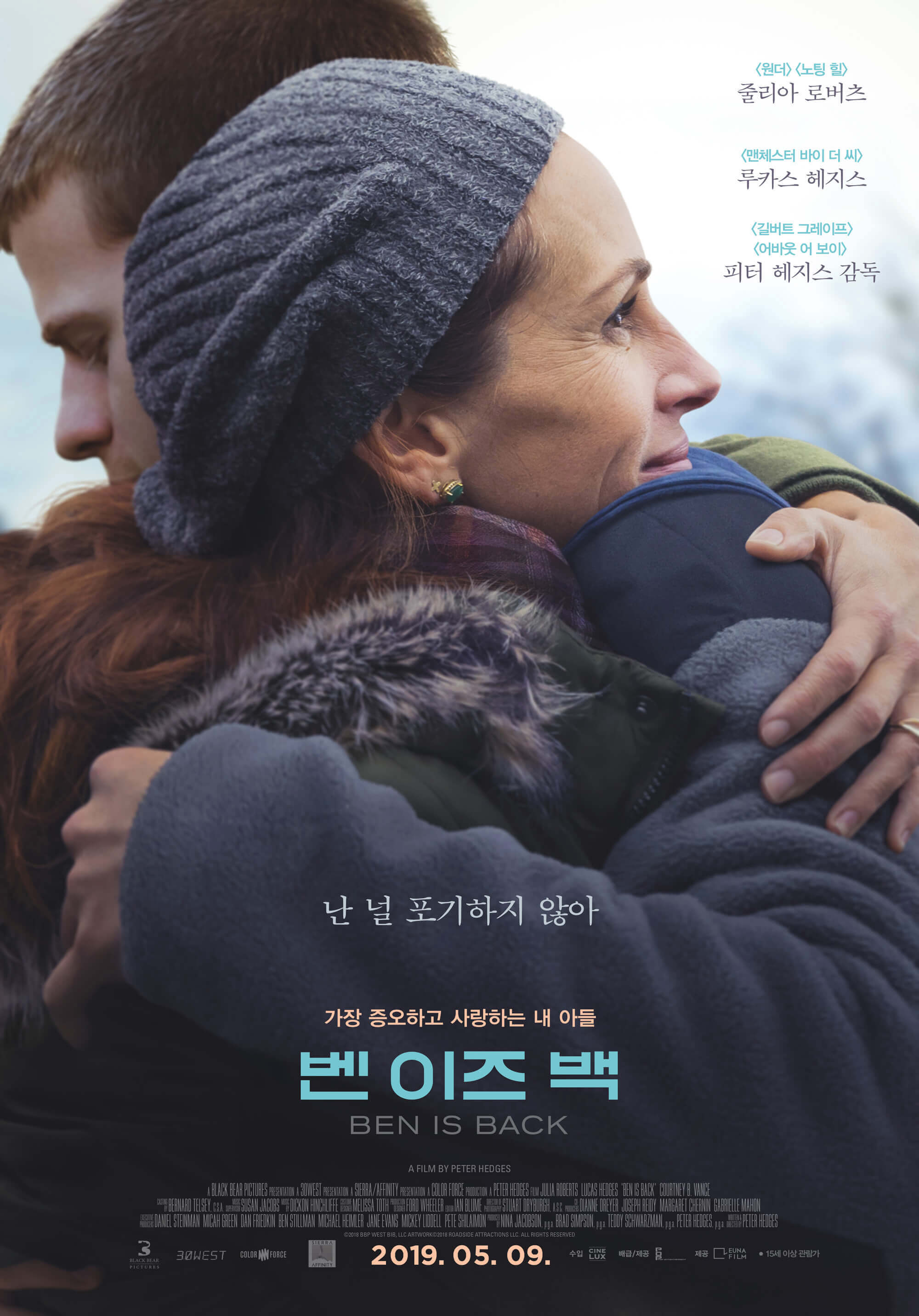 벤이즈벡엄마와아들의만남사진