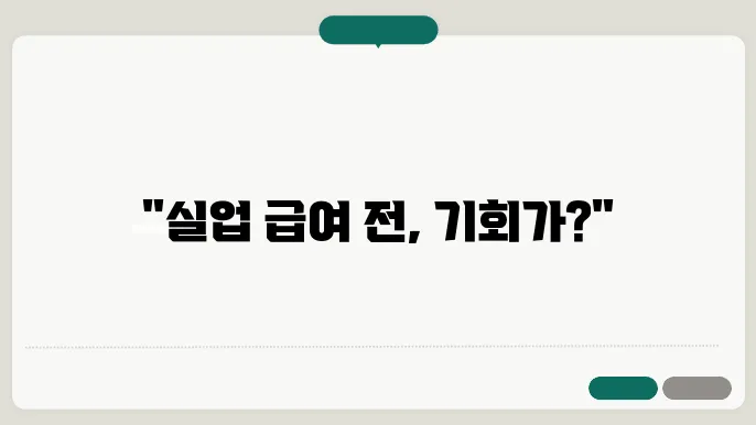 다양한 아르바이트 기회