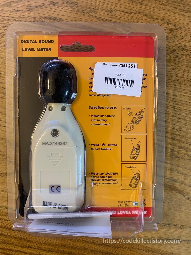 Digital sound level meter