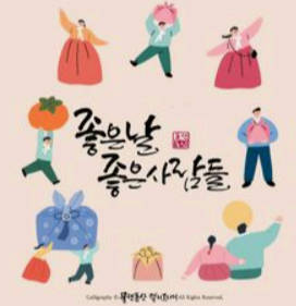 추석 선물세트 사진