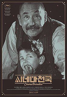 영화 시네마천국 공식 포스터 - 어두운 극장 안에서 어린 토토를 따뜻한 시선으로 바라보며 환하게 웃고 있는 영사기사 알프레도의 모습