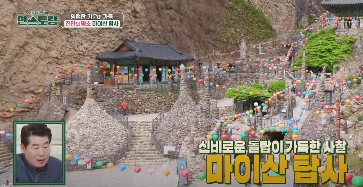 마이산 탑사