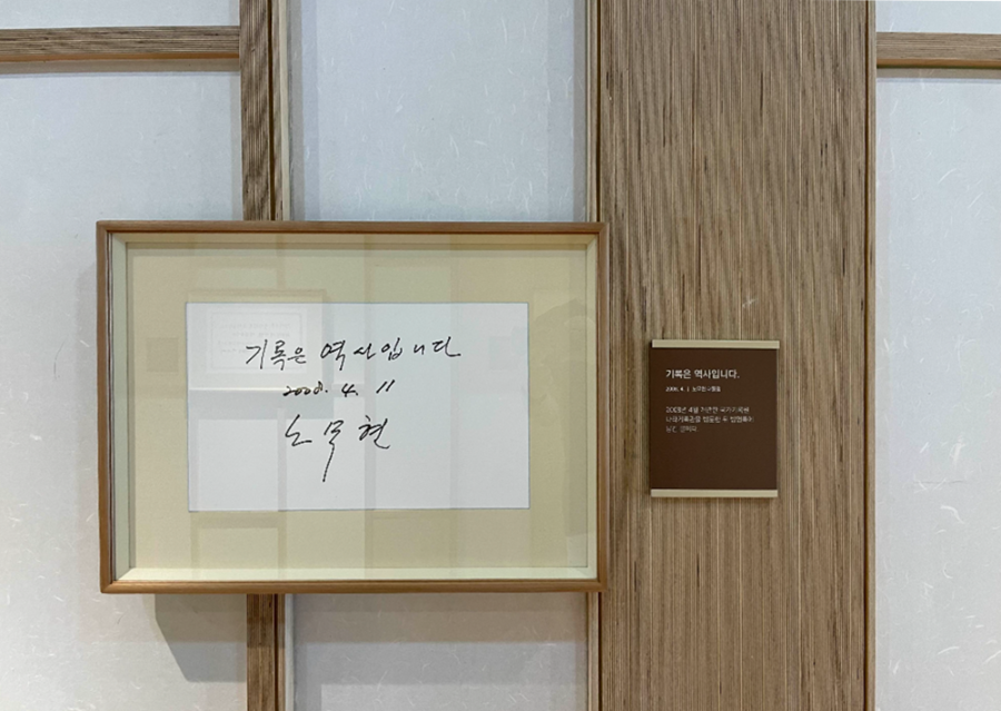 행정안전부 대통령기록관 세종여행