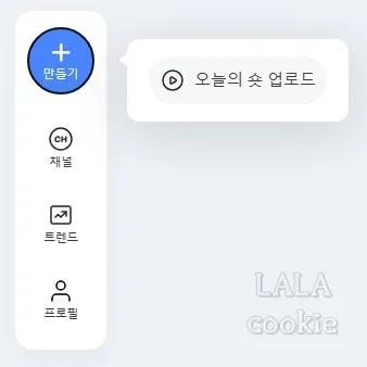 다음채널-오늘의숏-올리는-방법-만들기